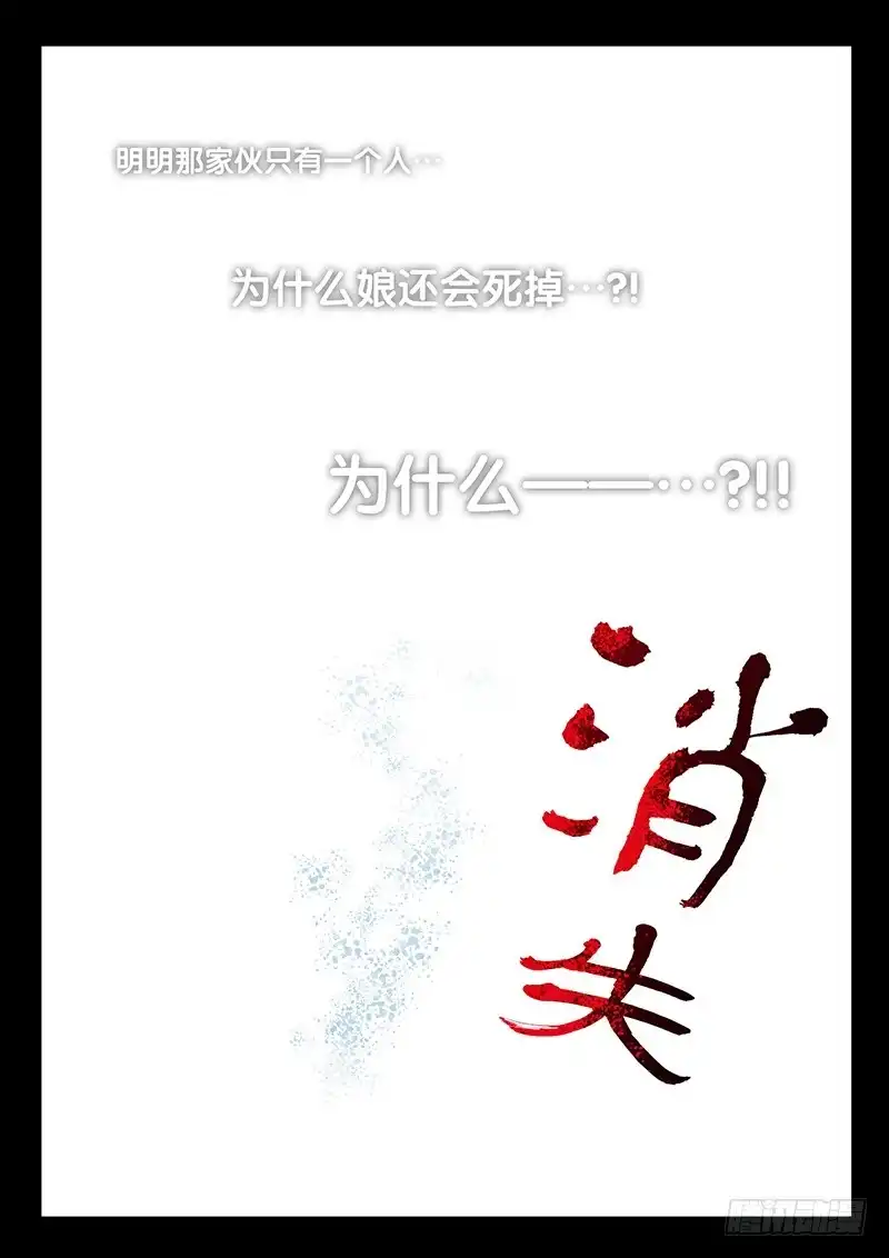 《玉医玄九天》031-1 不要想起来! 第9页
