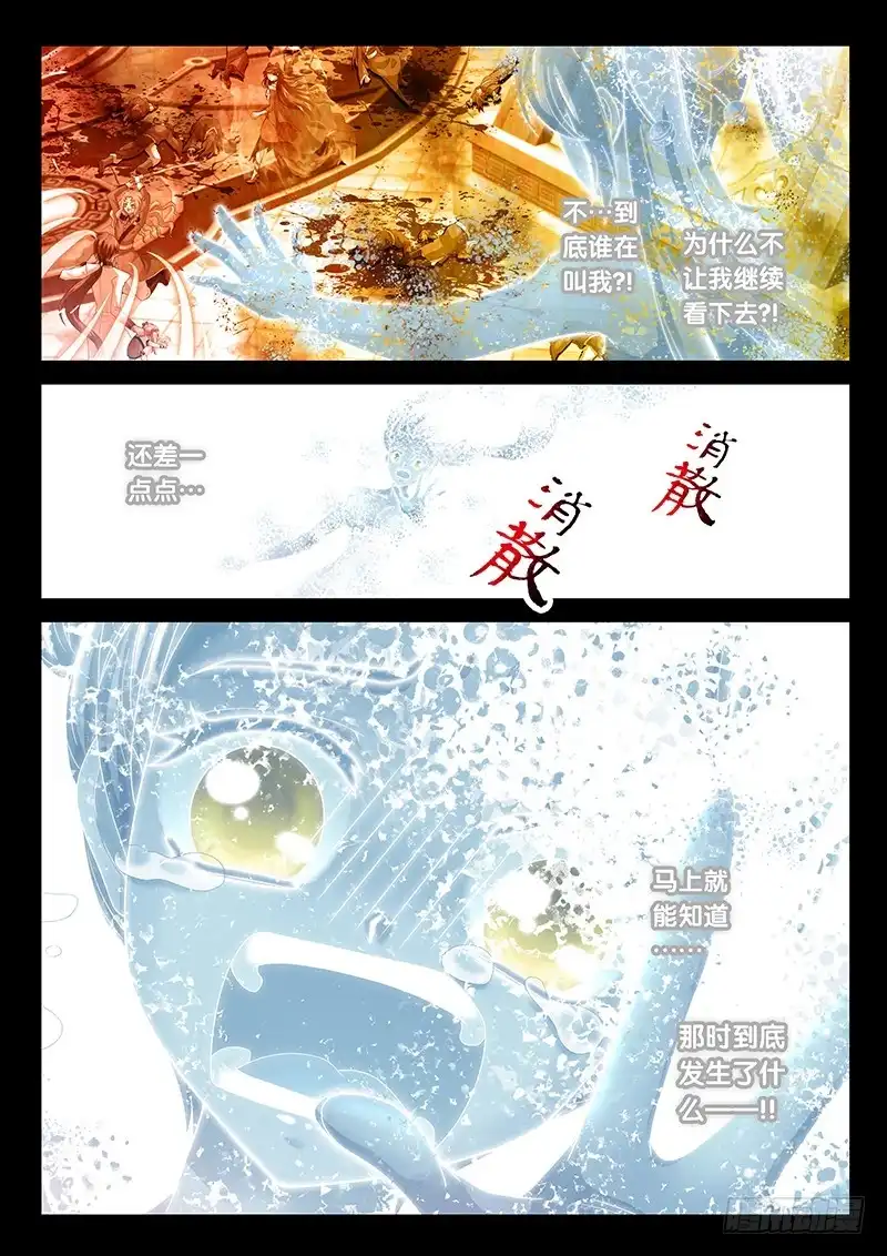《玉医玄九天》031-1 不要想起来! 第10页