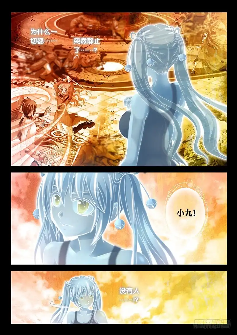 《玉医玄九天》031-1 不要想起来! 第13页