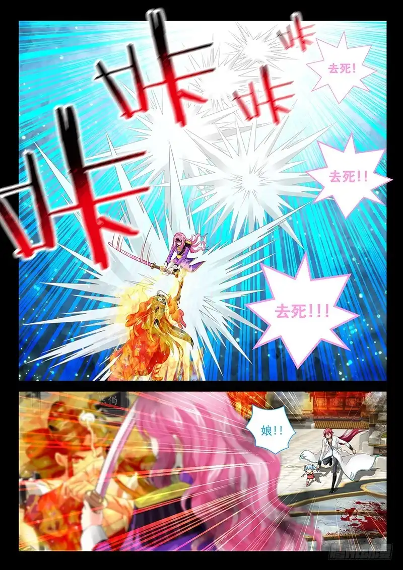 《玉医玄九天》031-1 不要想起来! 第6页