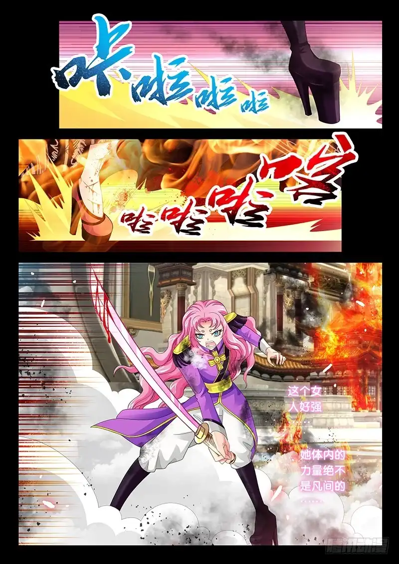 《玉医玄九天》031-1 不要想起来! 第4页