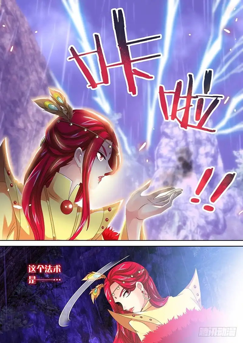 《玉医玄九天》031-2 见死不救我诅咒你 第5页