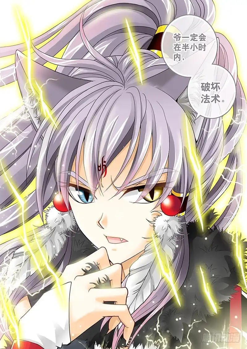 《玉医玄九天》031-2 见死不救我诅咒你 第15页