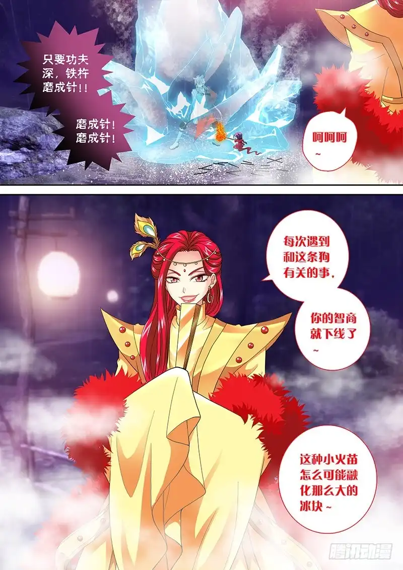 《玉医玄九天》031-2 见死不救我诅咒你 第2页