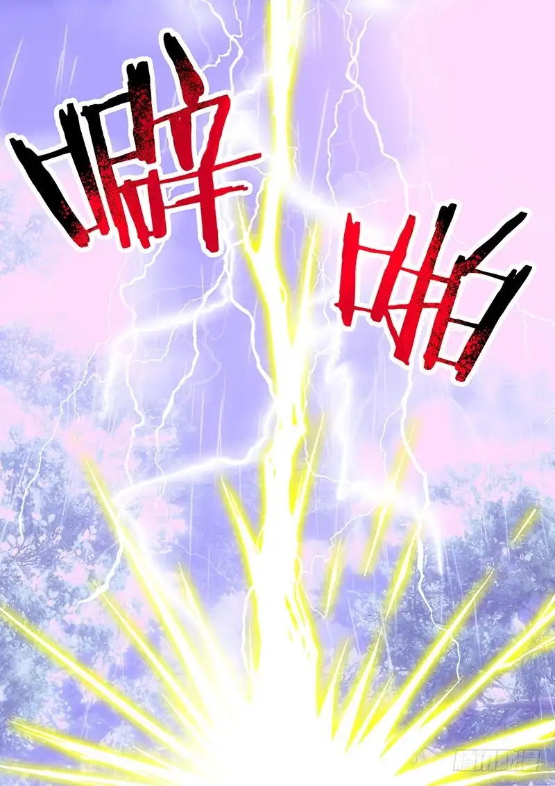 《玉医玄九天》031-2 见死不救我诅咒你 第13页