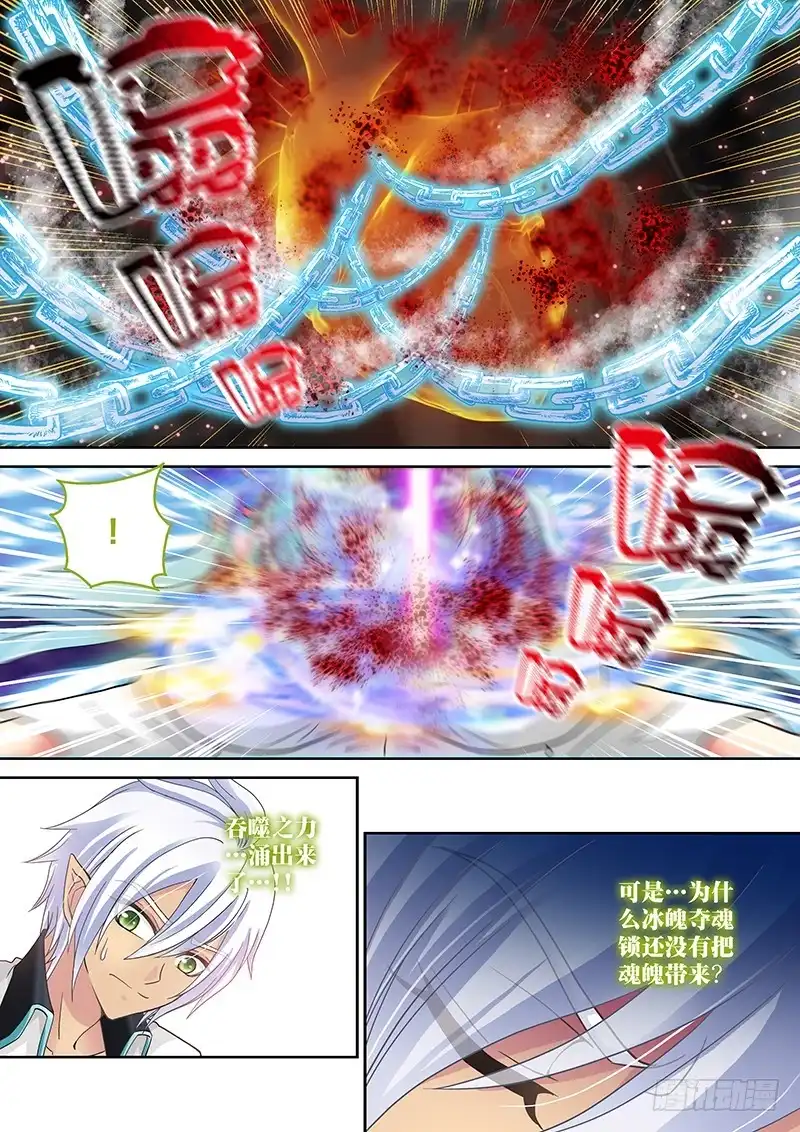 《玉医玄九天》031-2 加固忘却术 第5页