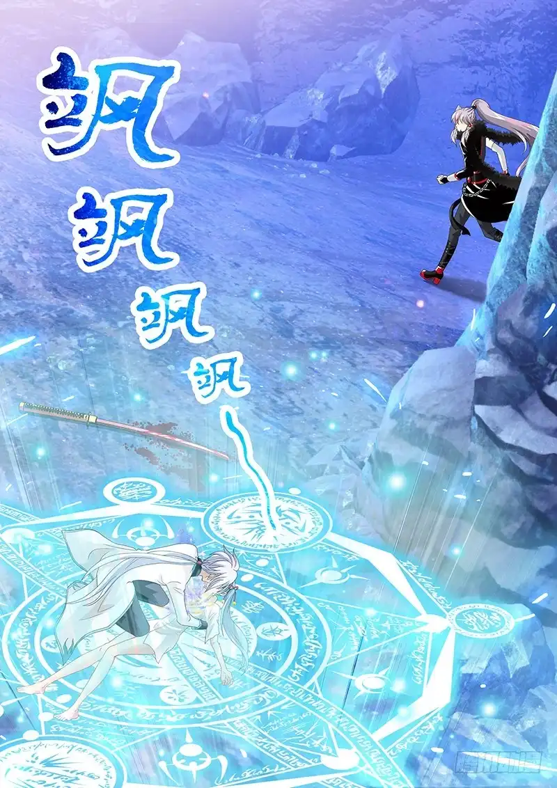 《玉医玄九天》031-2 加固忘却术 第11页
