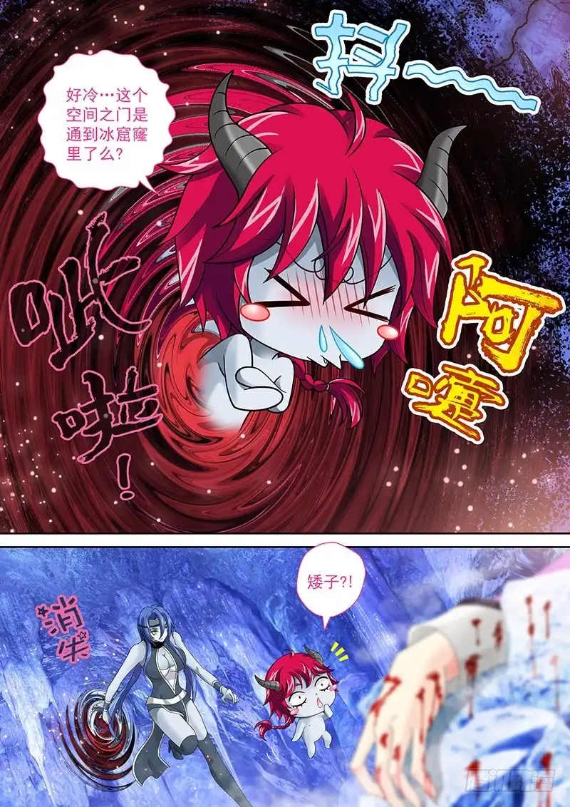《玉医玄九天》031-2 加固忘却术 第2页