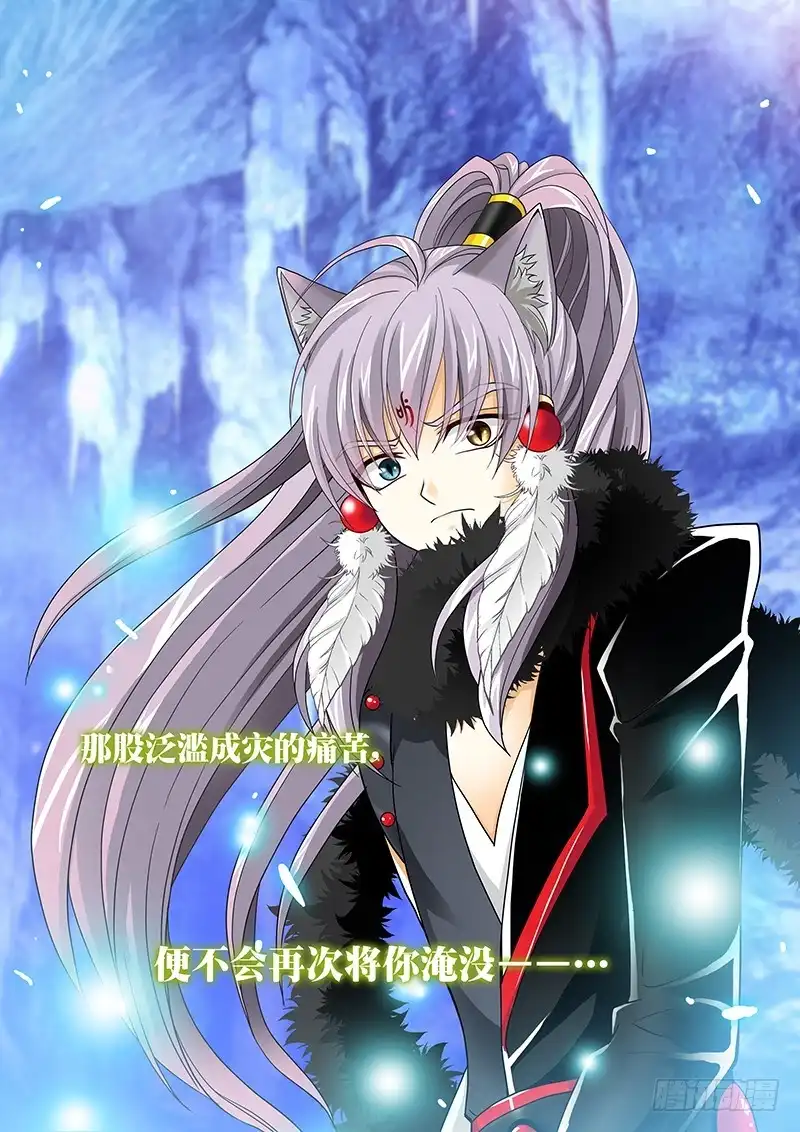 《玉医玄九天》031-2 加固忘却术 第13页