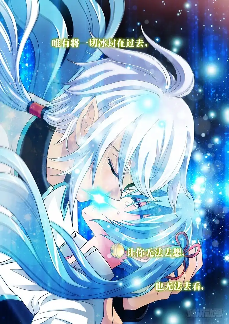 《玉医玄九天》031-2 加固忘却术 第12页