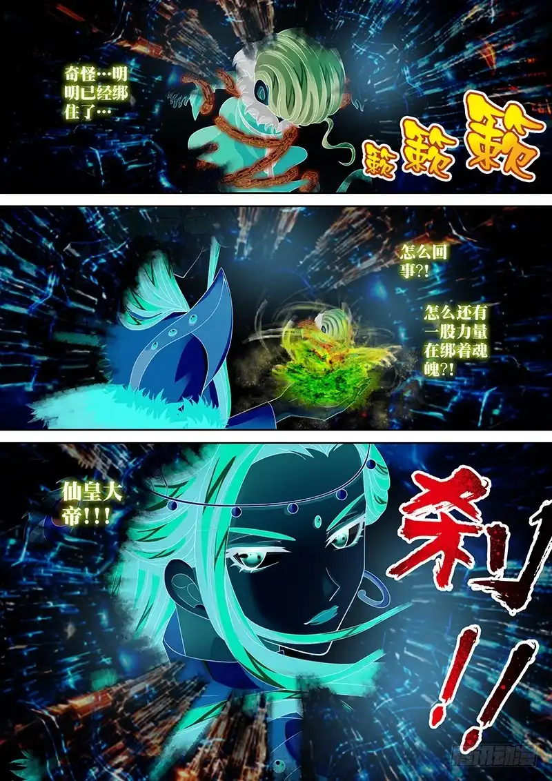 《玉医玄九天》031-2 加固忘却术 第6页