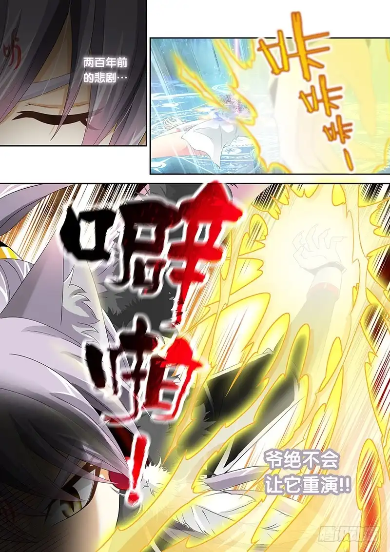 《玉医玄九天》031-3 绝不会让悲剧重演! 第7页