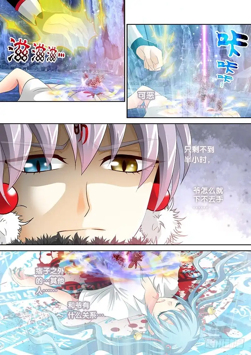 《玉医玄九天》031-4 下不了手…… 第7页