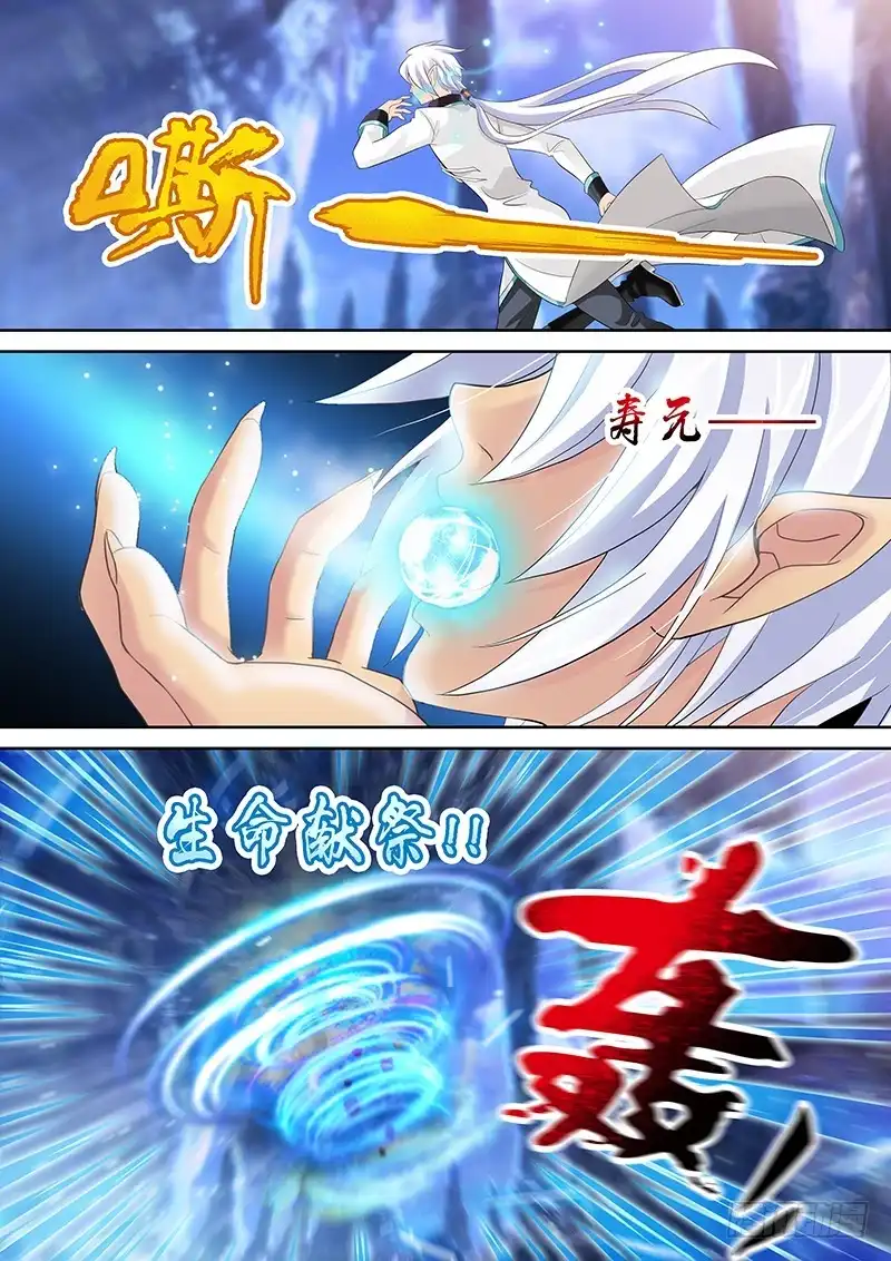 《玉医玄九天》031-4 下不了手…… 第8页