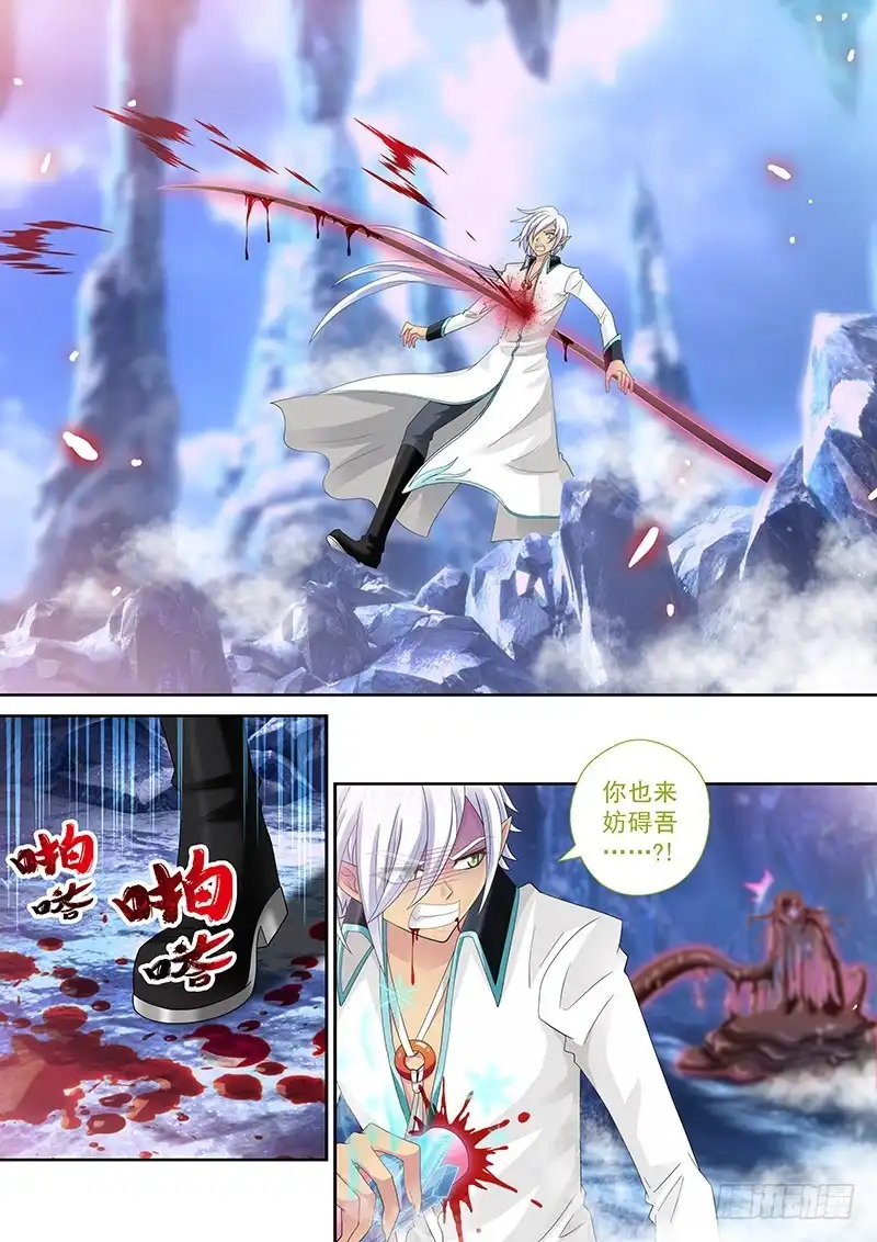 《玉医玄九天》031-4 下不了手…… 第2页