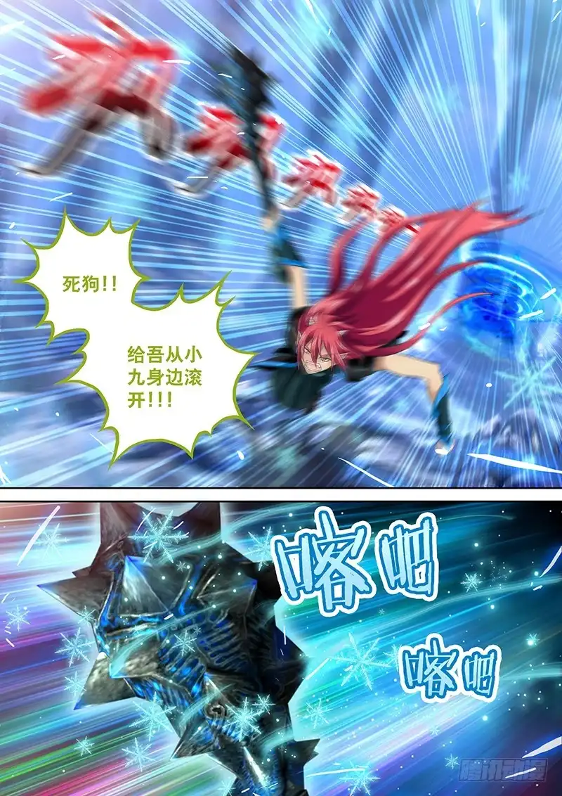 《玉医玄九天》031-4 下不了手…… 第9页