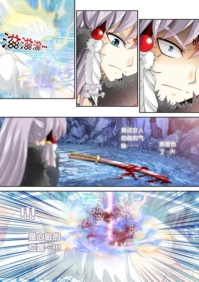 《玉医玄九天》031-4 下不了手…… 第5页