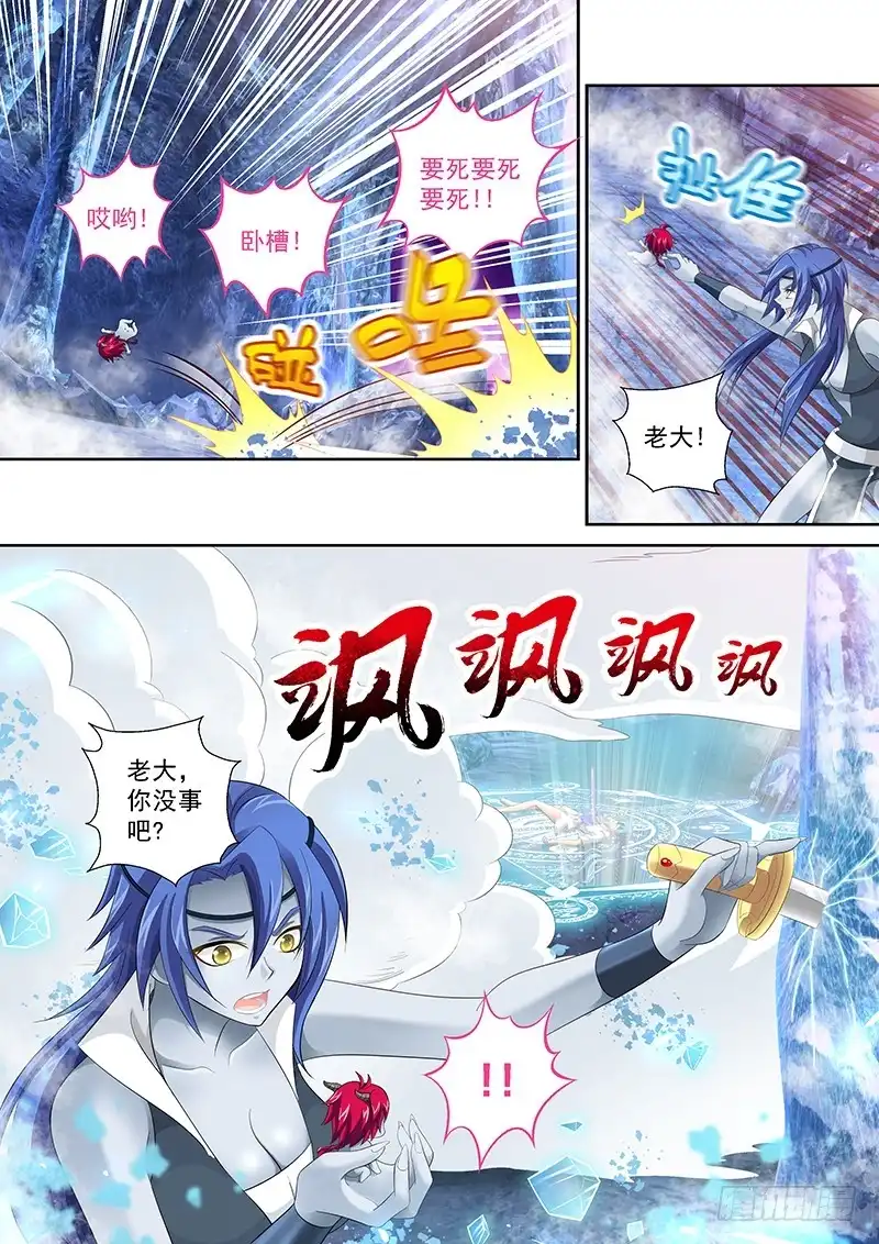 《玉医玄九天》032-1 天雷咆哮!! 第9页