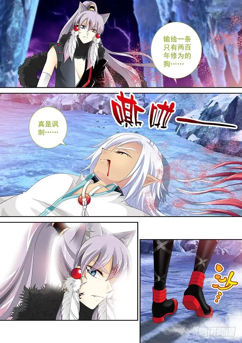 《玉医玄九天》032-2 还不能倒下… 第4页