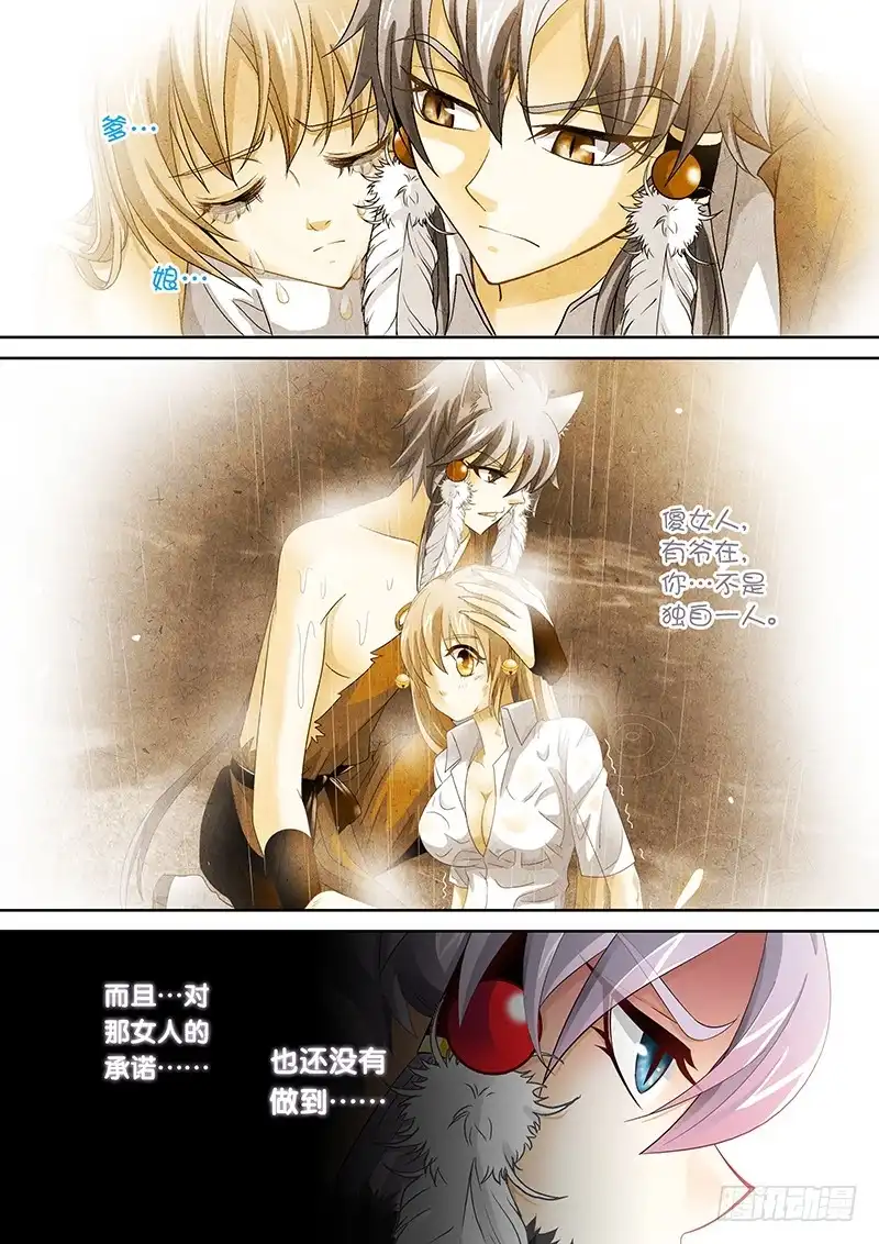 《玉医玄九天》032-2 还不能倒下… 第6页