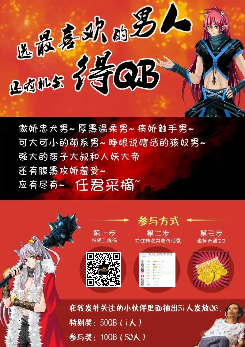《玉医玄九天》032-2 还不能倒下… 第10页