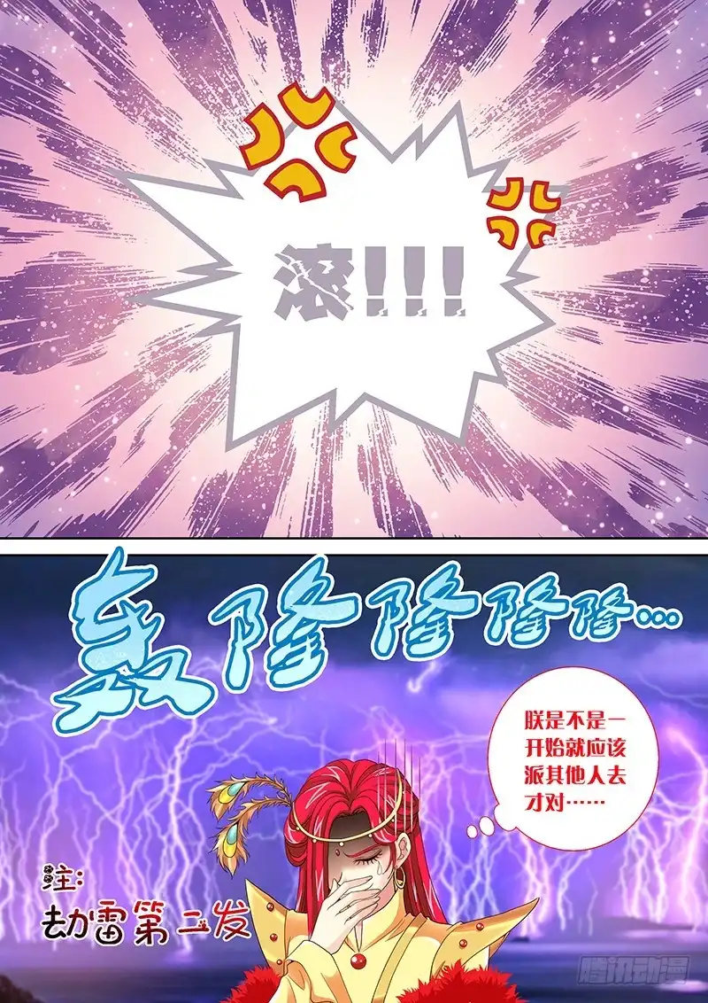 《玉医玄九天》032-2 还不能倒下… 第8页