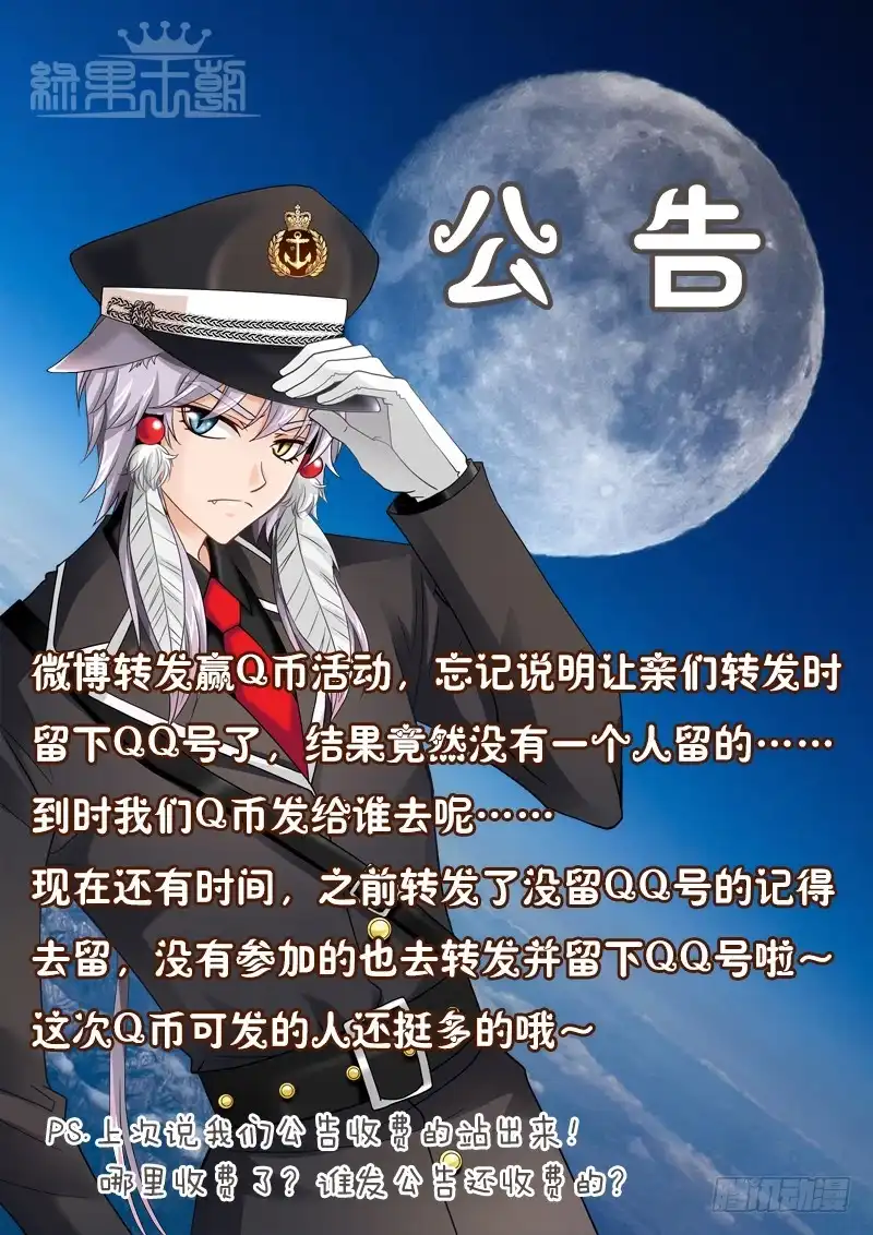 《玉医玄九天》活动公告 第1页
