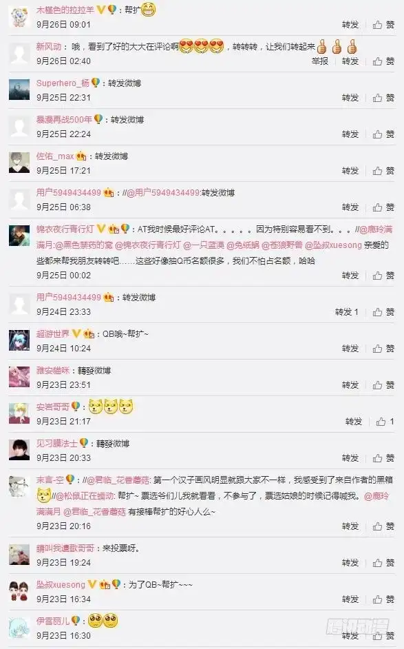 《玉医玄九天》获奖名单公布 第3页