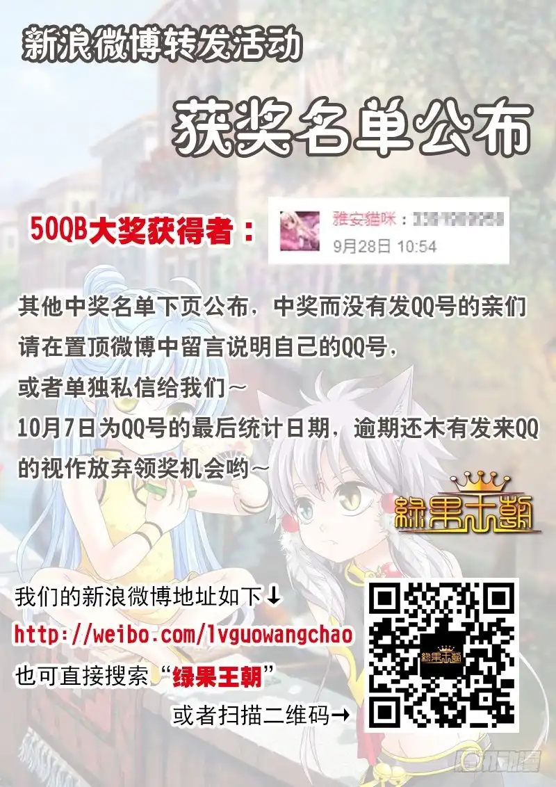 《玉医玄九天》获奖名单公布 第1页