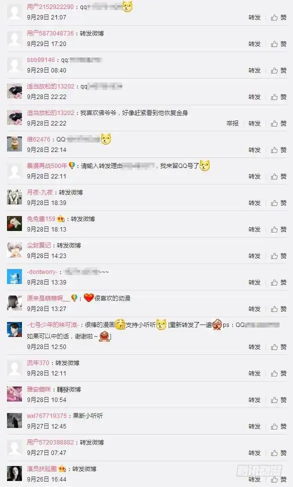 《玉医玄九天》获奖名单公布 第2页