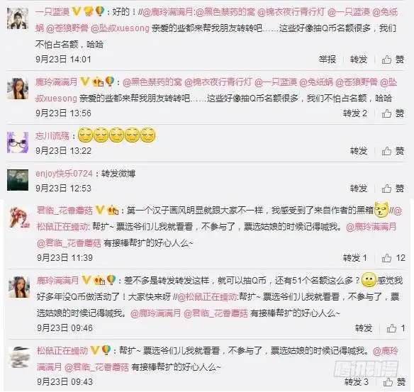 《玉医玄九天》获奖名单公布 第4页
