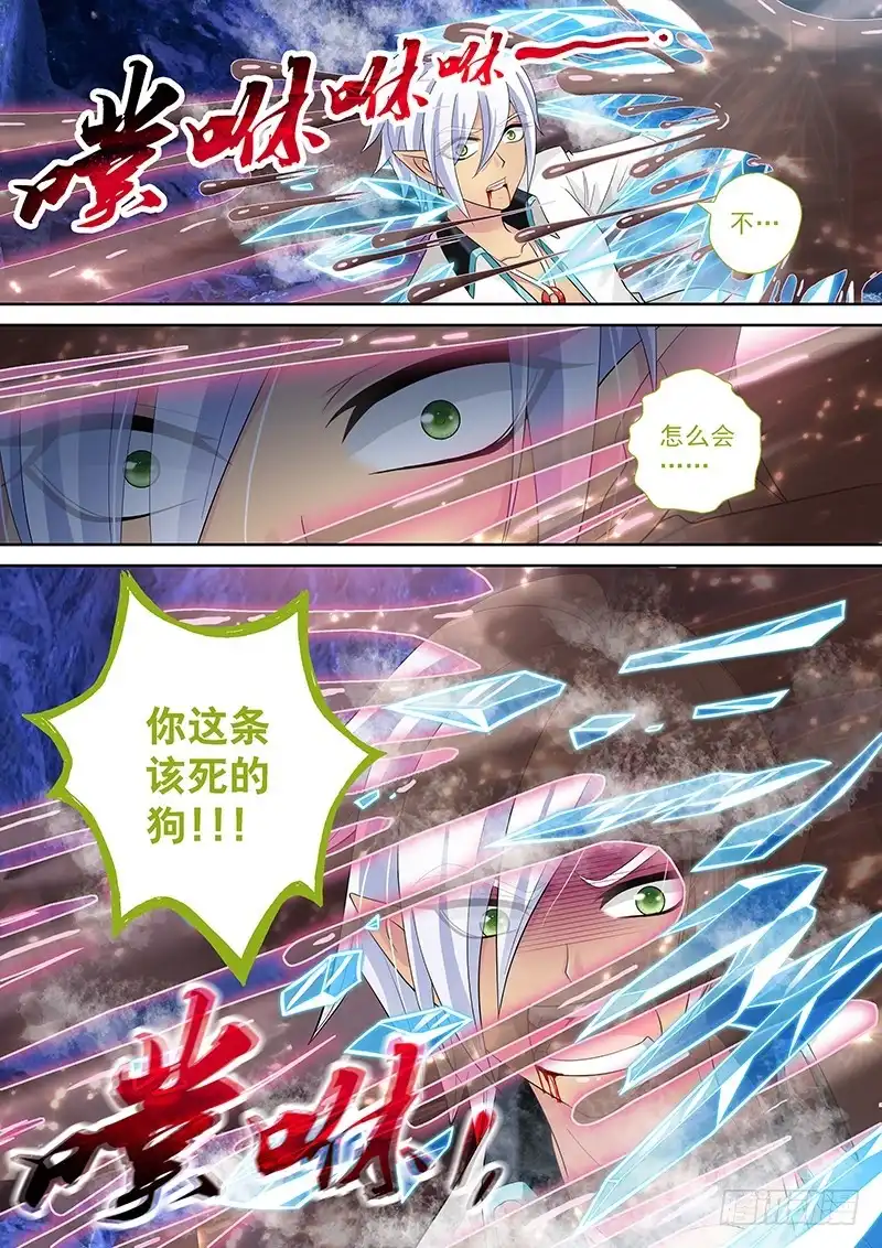 《玉医玄九天》032-3 等的就是这个机会! 第9页