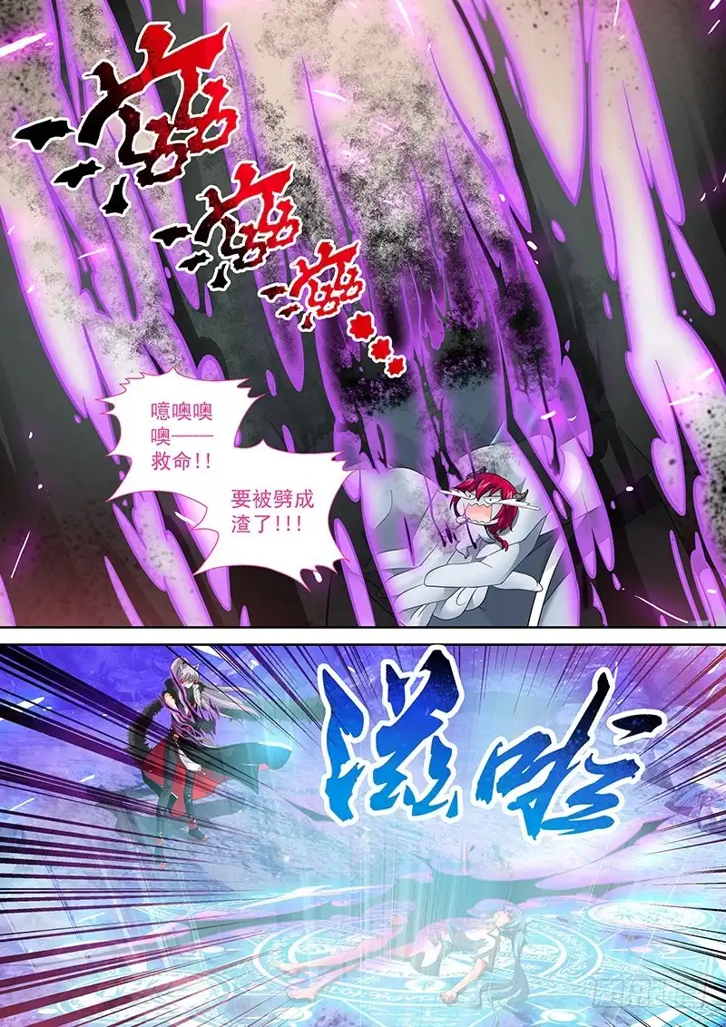 《玉医玄九天》032-3 等的就是这个机会! 第2页