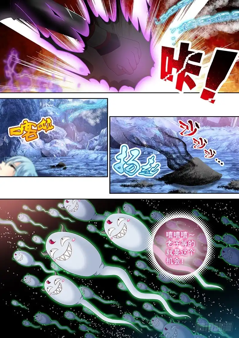 《玉医玄九天》032-3 等的就是这个机会! 第7页