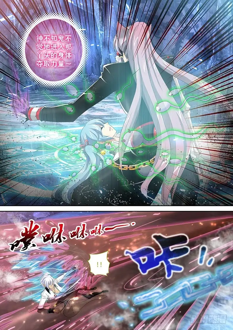 《玉医玄九天》032-3 等的就是这个机会! 第8页