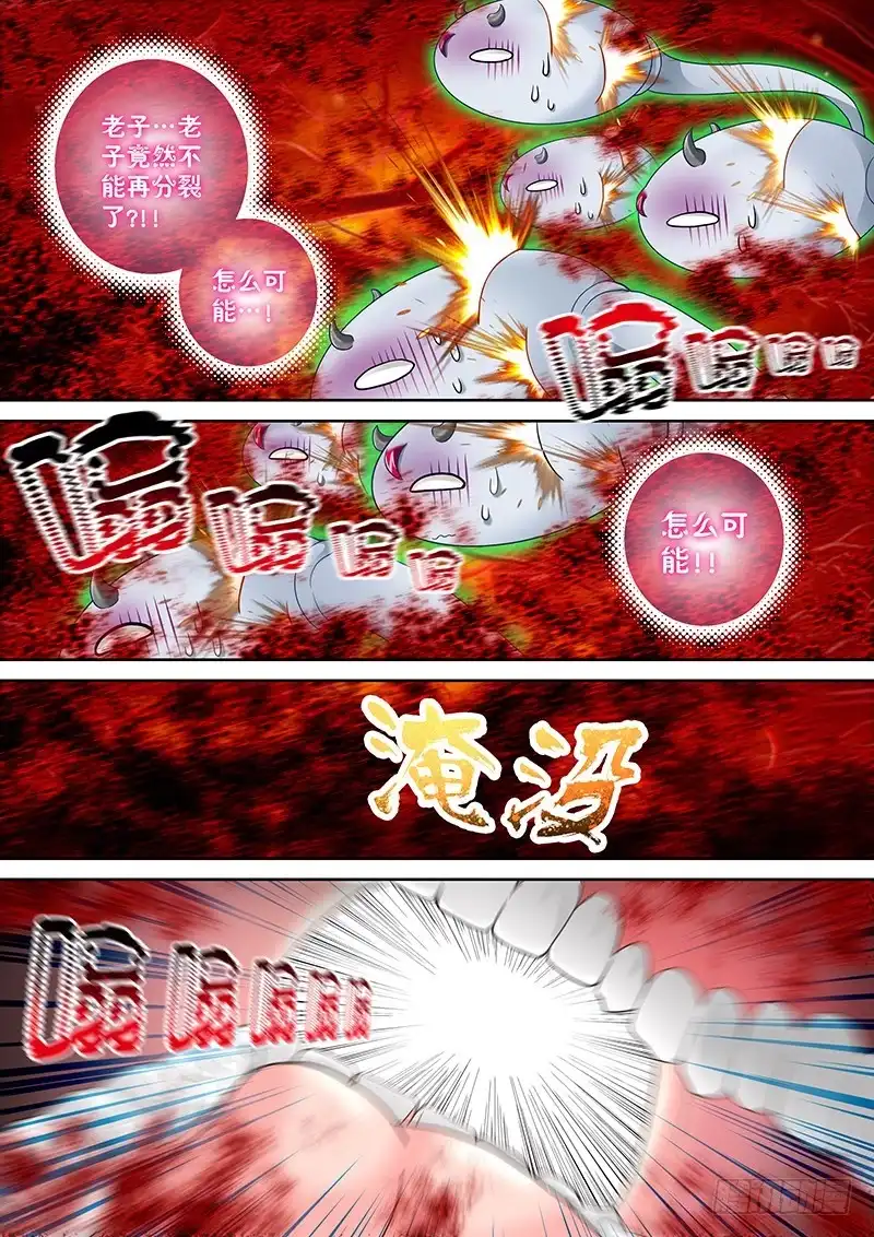 《玉医玄九天》032-4 祭骨归灵!! 第13页