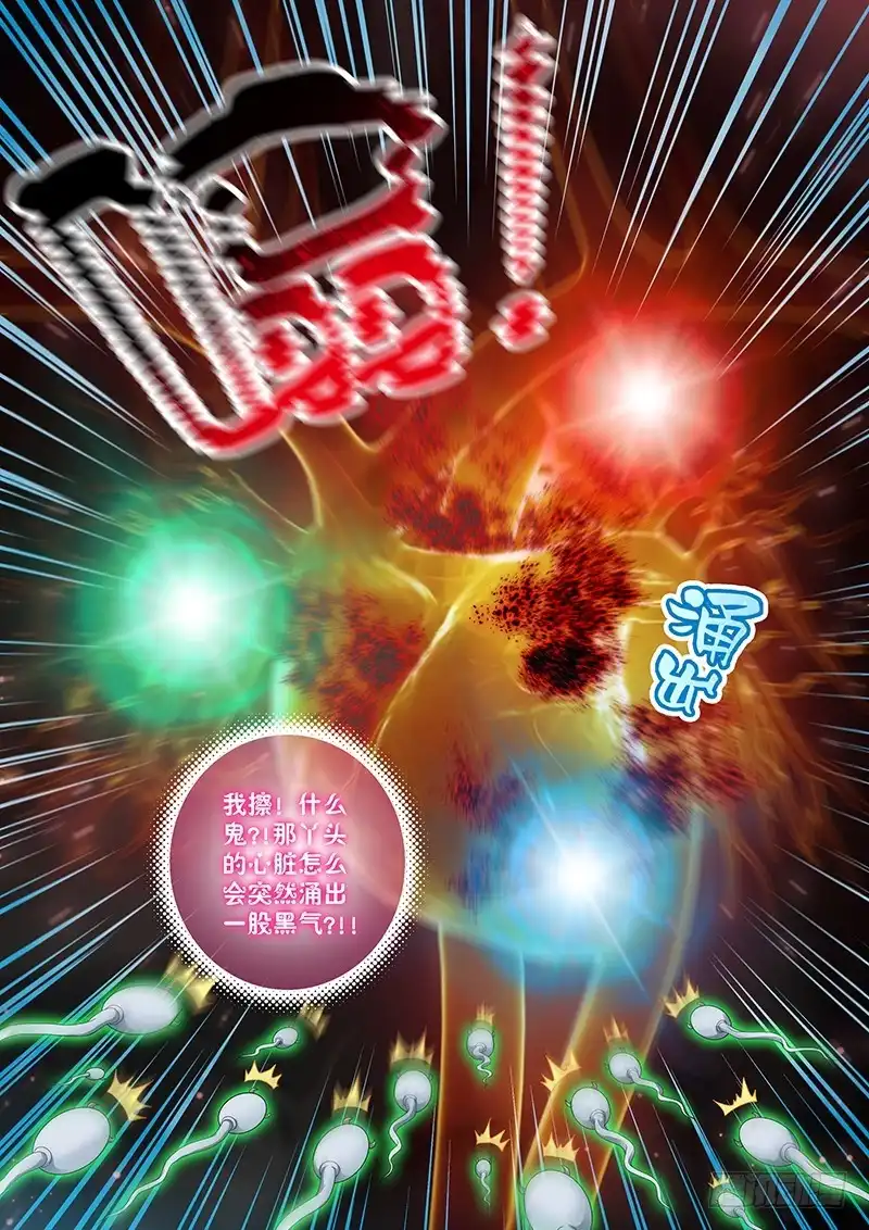 《玉医玄九天》032-4 祭骨归灵!! 第9页