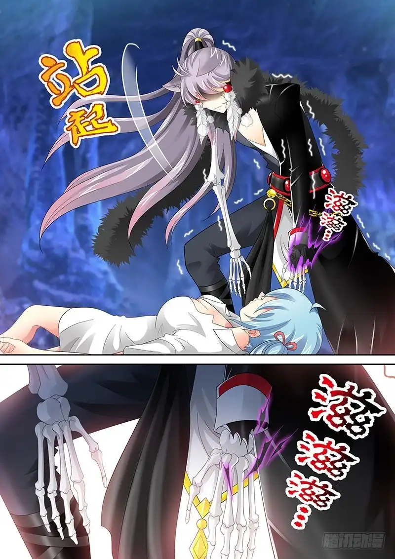 《玉医玄九天》032-4 祭骨归灵!! 第4页