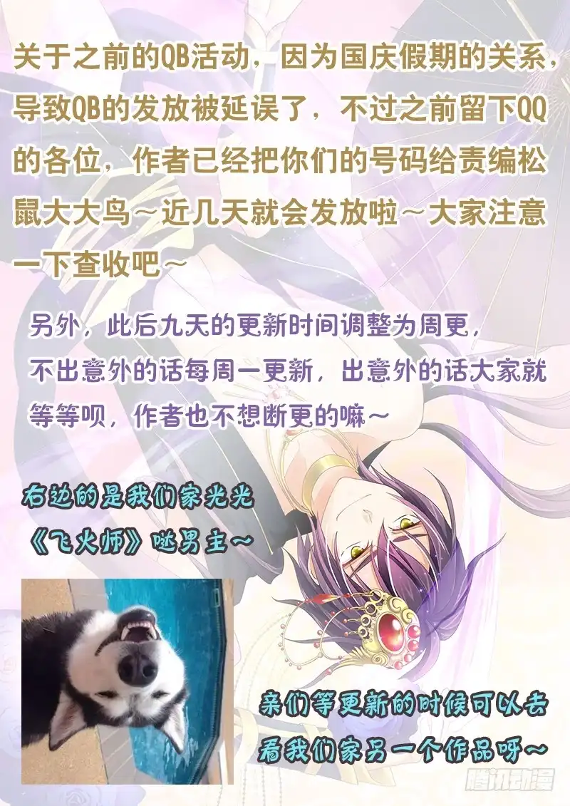 《玉医玄九天》032-4 祭骨归灵!! 第12页