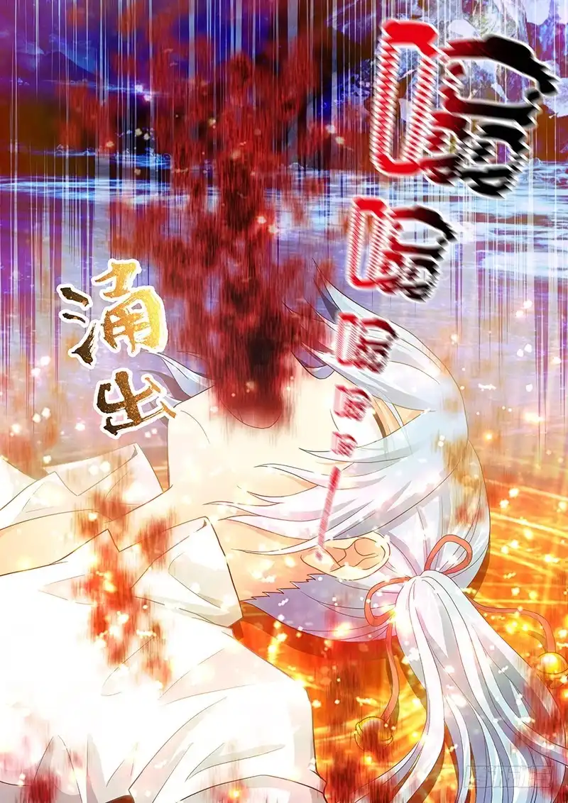 《玉医玄九天》032-4 祭骨归灵!! 第11页
