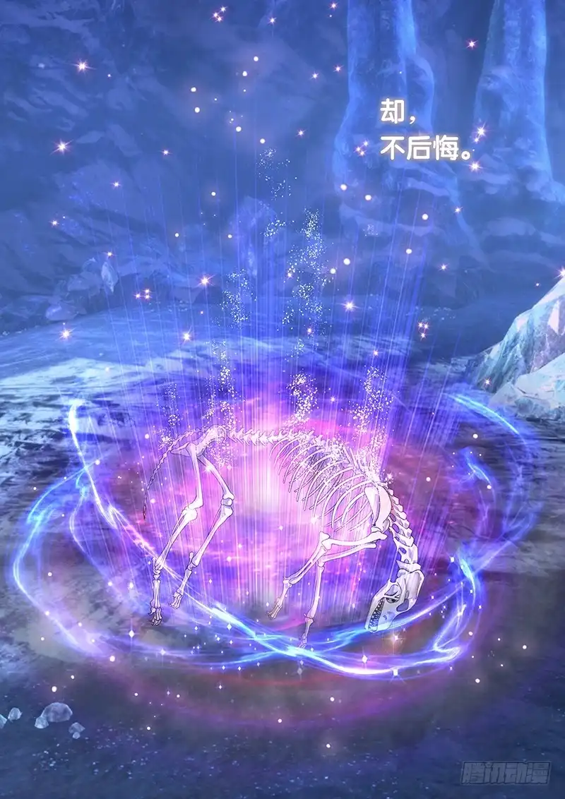 《玉医玄九天》032-5 爷，不后悔。 第10页