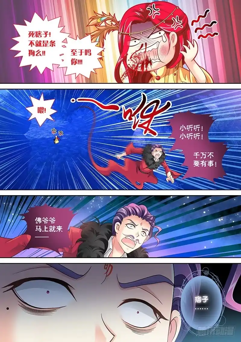 《玉医玄九天》033-1 爷有喜欢的女人了。 第5页