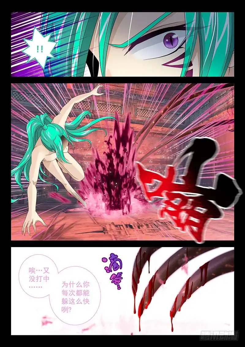 《玉医玄九天》033-4 本尊想退队… 第2页