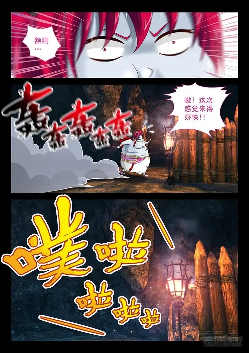 《玉医玄九天》033-5 速效减肥药 第2页