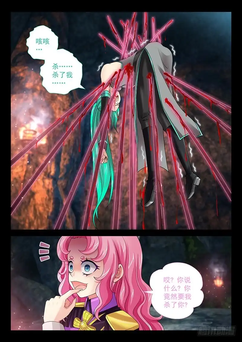 《玉医玄九天》034-1 我终于插到他了! 第5页