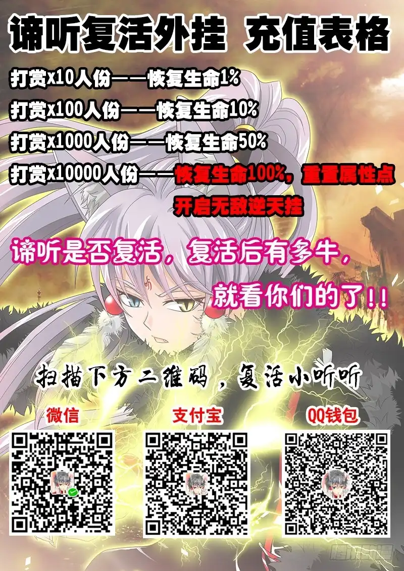 《玉医玄九天》034-1 我终于插到他了! 第10页