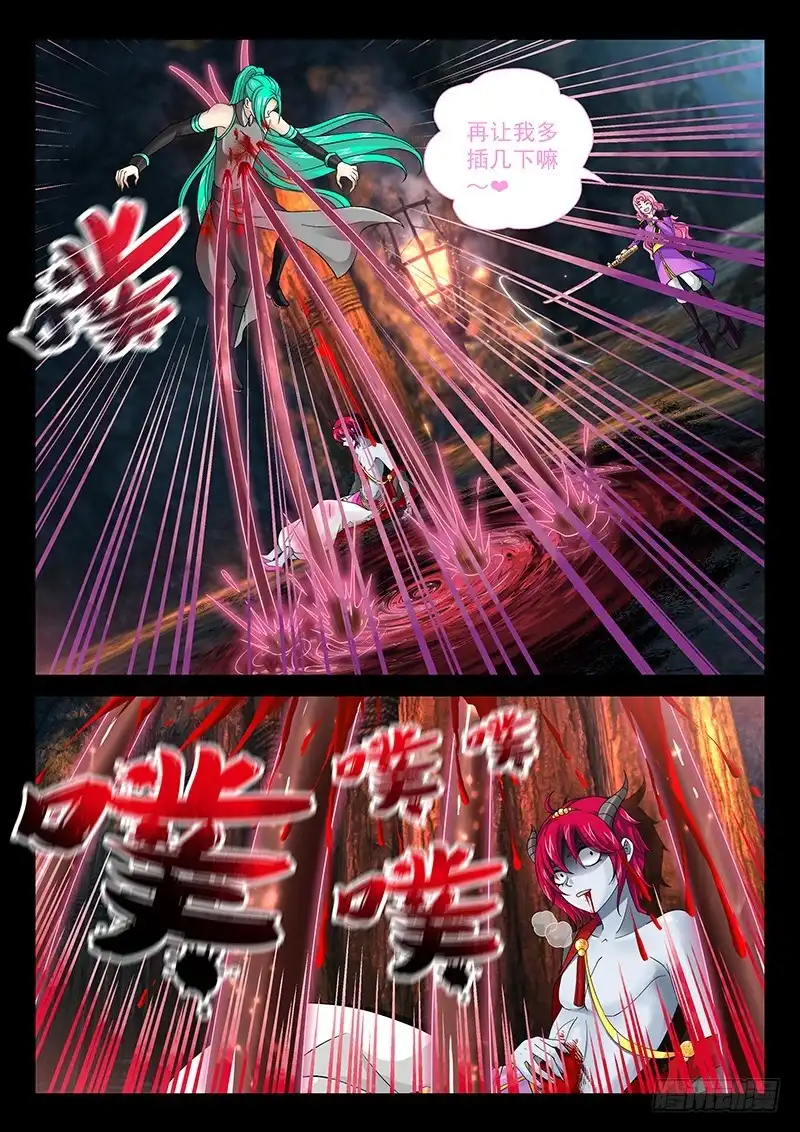 《玉医玄九天》034-1 我终于插到他了! 第4页