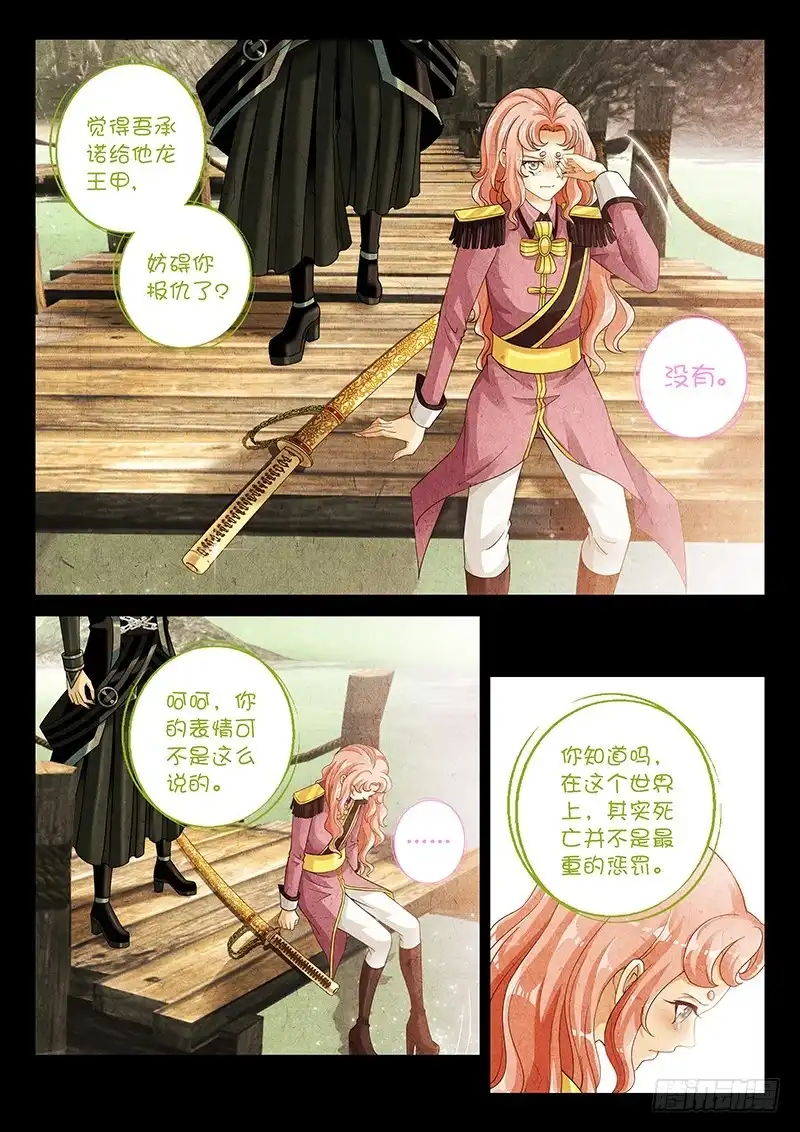 《玉医玄九天》034-1 我终于插到他了! 第7页