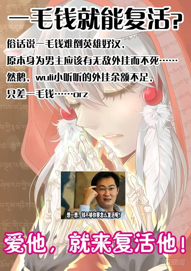 《玉医玄九天》034-1 我终于插到他了! 第9页