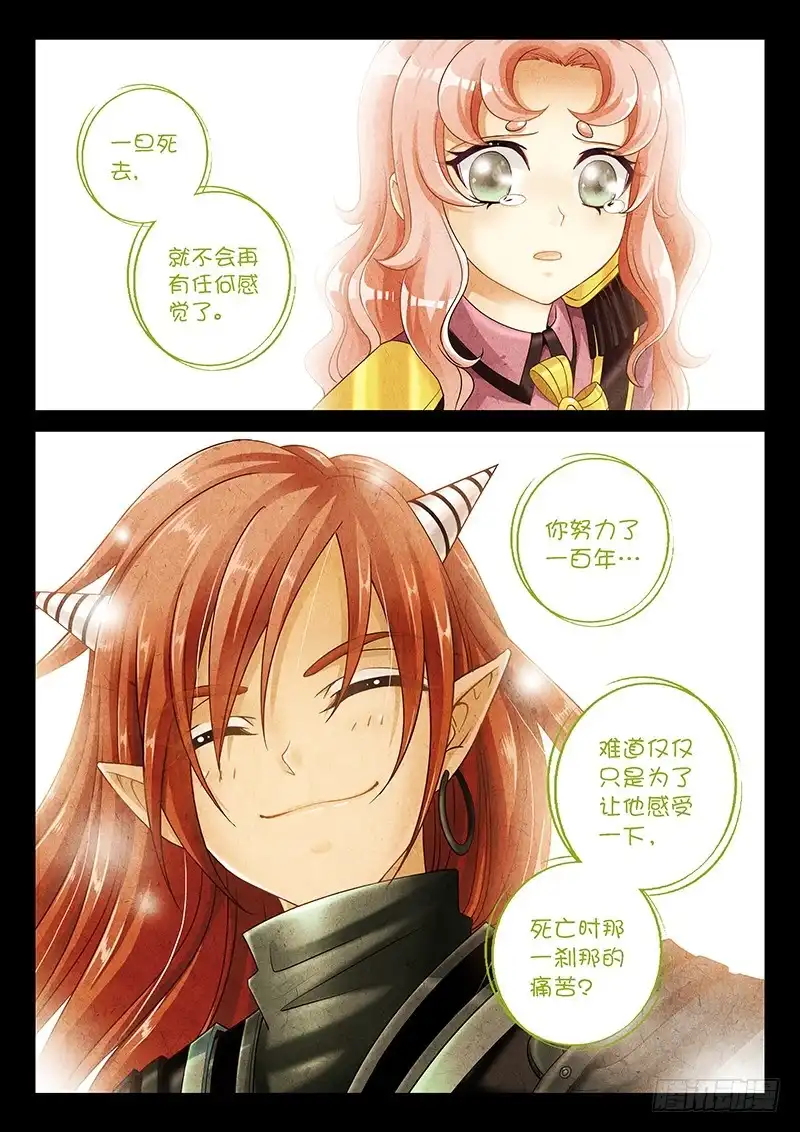 《玉医玄九天》034-1 我终于插到他了! 第8页